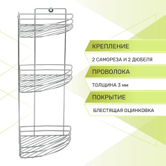 Полка для ванной комнаты трехъярусная угловая - Фото 2