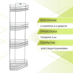 Полка для ванной комнаты четырехъярусная угловая - Фото 2