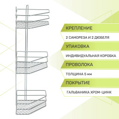 Полка для ванной комнаты трехъярусная угловая - Фото 3