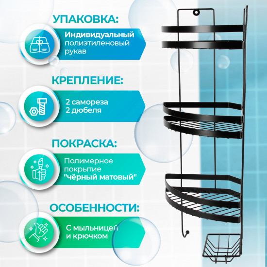 Полка для ванной комнаты трехъярусная угловая