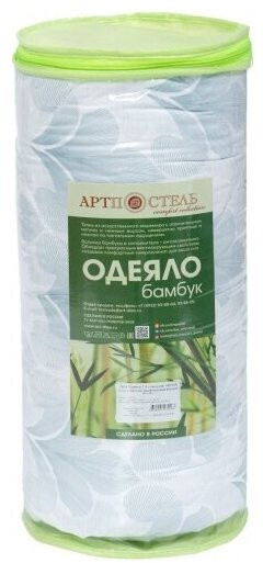 Одеяло «Бамбук»
