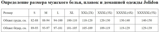 Шорты мужские пляжные