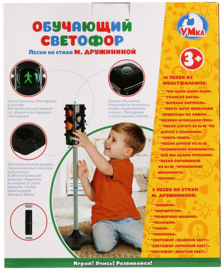 Обучающий светофор на стойке