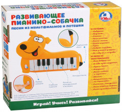Пианино развивающее «Песни из мультфильмов и потешки» - Фото 4
