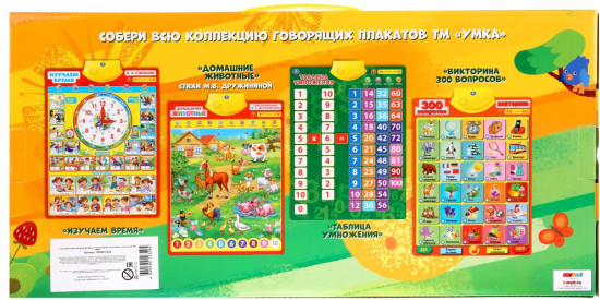 Плакат обучающий «Азбука Ми-ми-мишек»