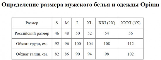 Трусы-боксеры мужские