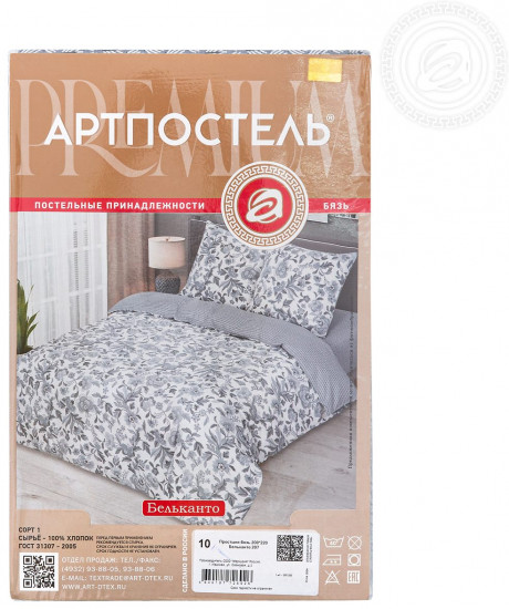 Простыня «Бельканто»