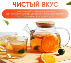 Чайник заварочный стеклянный - Фото 3