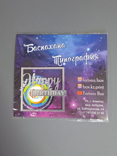 Топпер «Happy Birthday»