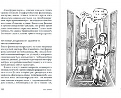 Звук в кино. Как создаются иллюзии - Фото 3