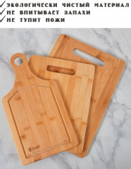 Набор разделочных досок - Фото 1