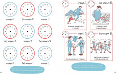 Учим время. Час, полчаса, четверть часа. Знакомимся с часами и учимся определять время - Фото 4