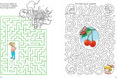 Лабиринты. Развиваем мелкую моторику и готовим руку к письму вместе с Конни! - Фото 3