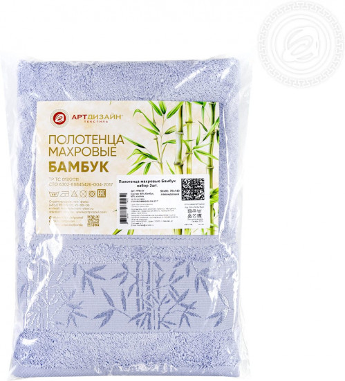Комплект полотенец «Бамбук»
