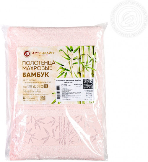 Комплект полотенец «Бамбук»
