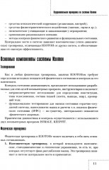 Оздоровительная тренировка по системе Изотон - Фото 4