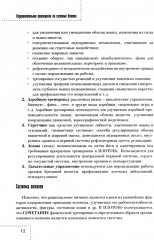 Оздоровительная тренировка по системе Изотон - Фото 5