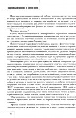 Оздоровительная тренировка по системе Изотон - Фото 8