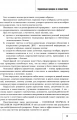Оздоровительная тренировка по системе Изотон - Фото 10