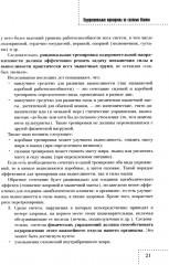 Оздоровительная тренировка по системе Изотон - Фото 12