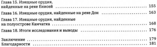 Говорящие камни