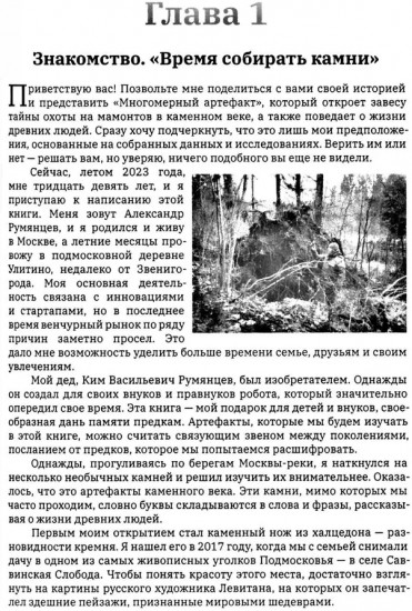 Говорящие камни