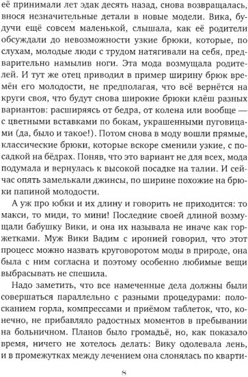 Между нами, девочками...