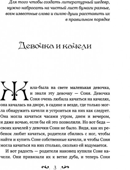 Человек и душа
