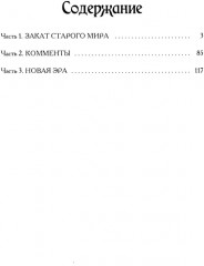 Мы не бродим по миру... - Фото 1