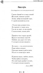 Мы не бродим по миру... - Фото 3