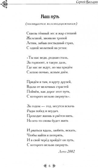 Мы не бродим по миру...