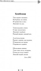 Мы не бродим по миру... - Фото 4