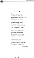 Мы не бродим по миру... - Фото 5