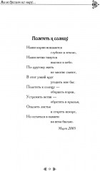 Мы не бродим по миру... - Фото 6