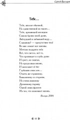 Мы не бродим по миру... - Фото 7