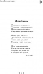 Мы не бродим по миру... - Фото 8