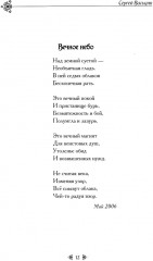 Мы не бродим по миру... - Фото 9