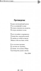 Мы не бродим по миру... - Фото 10