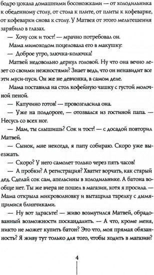 Всего одиннадцать или Шуры-муры в пятом «Д». Теория невероятностей. Комплект из 2 книг