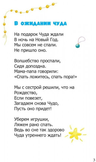Добрые советы в стихах и картинках