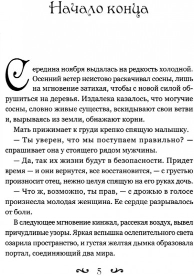 Лунными красками на солнечном холсте