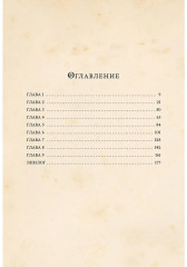 Собачье сердце - Фото 2