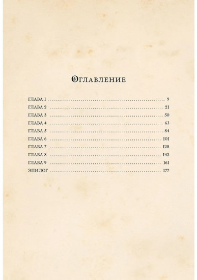 Собачье сердце