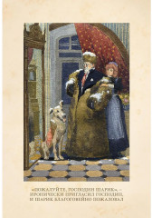 Собачье сердце - Фото 4