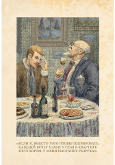 Собачье сердце - Фото 5