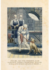 Собачье сердце - Фото 6