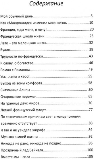 Возможно всё...
