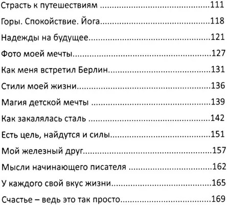 Возможно всё...