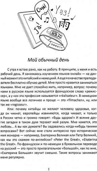 Возможно всё...