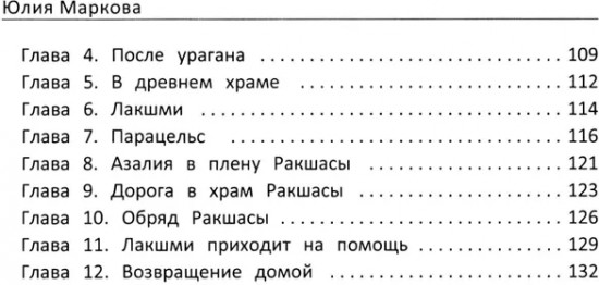 Приключения Дженнифер и Даниэля
